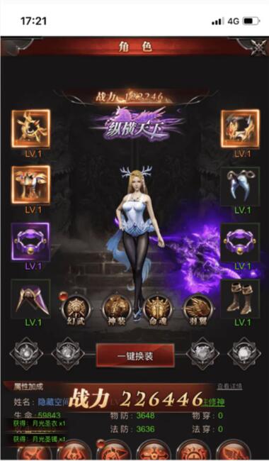 手游【仙变3】手工端+视频教程+双端+授权物品后台