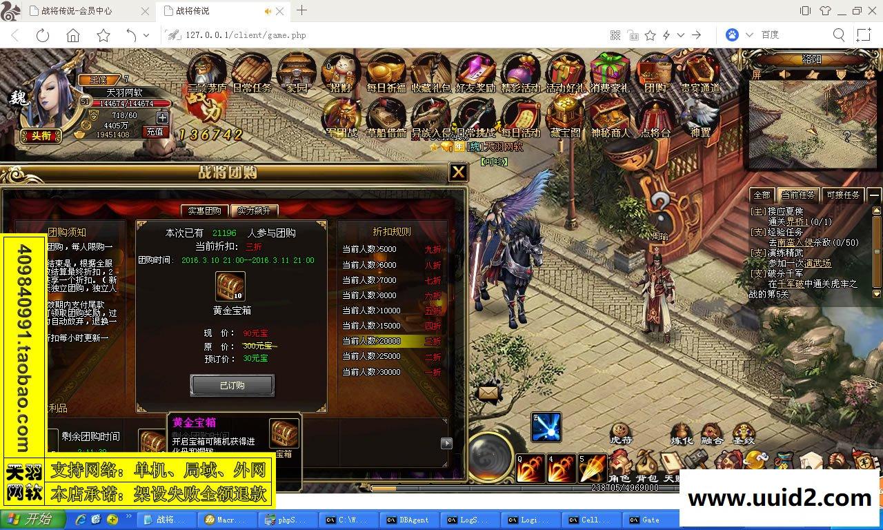 小白GM工具一键外网带视频【战将传说】网页游戏战将传说一键端GM工具可外网端