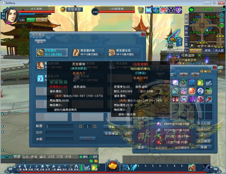 【蜀山神话】菜鸟吧源码端游一键整合【典藏版】