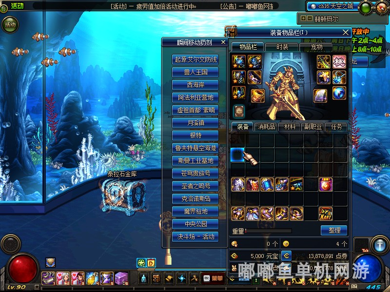 dnf单机地下城与勇士单机台服95起源版网游单机版可联网送gm后台