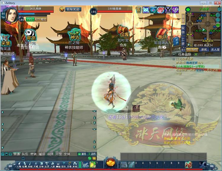 【蜀山神话】菜鸟吧源码端游一键整合【典藏版】