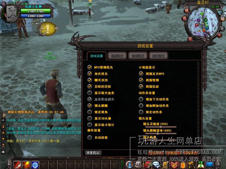 最新网络游戏君天下OL单机一键安装服务端带说明修改包更新GM