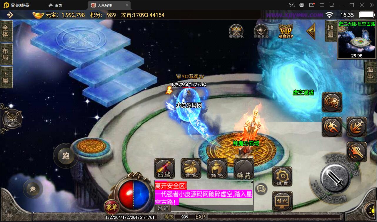 战神引擎传奇手游【天意杀神七大陆】最新整理Win半手工服务端+充值后台