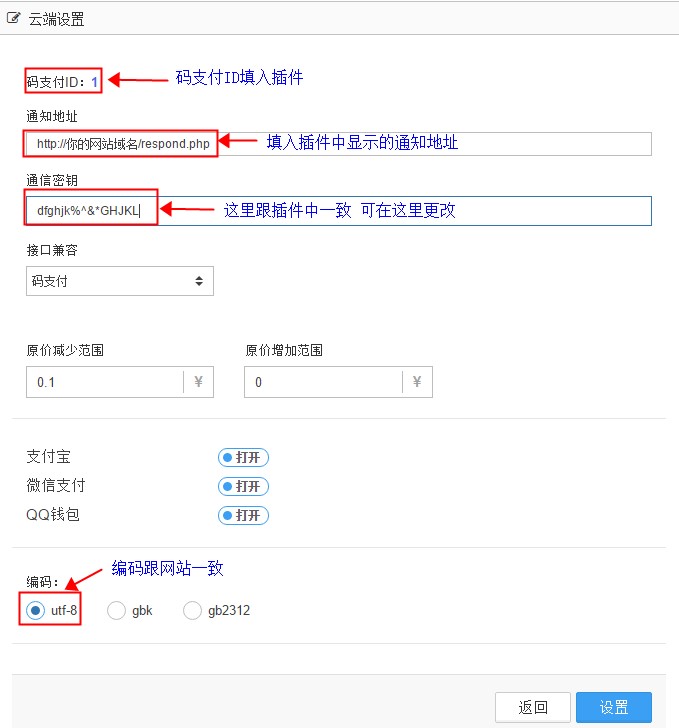 ECShop码支付支付插件 ECShop支付接口下载及集成 ECShop微信接口