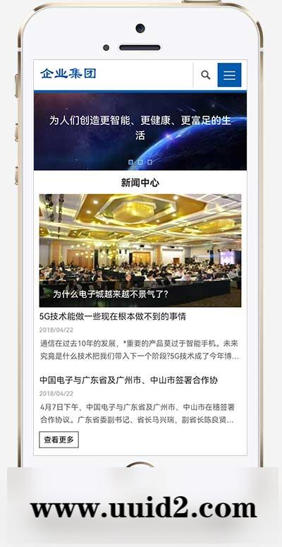 (自适应手机端)响应式HTML5信息产业技术网站pbootcms模板 高新科技企业集团网站源码下载