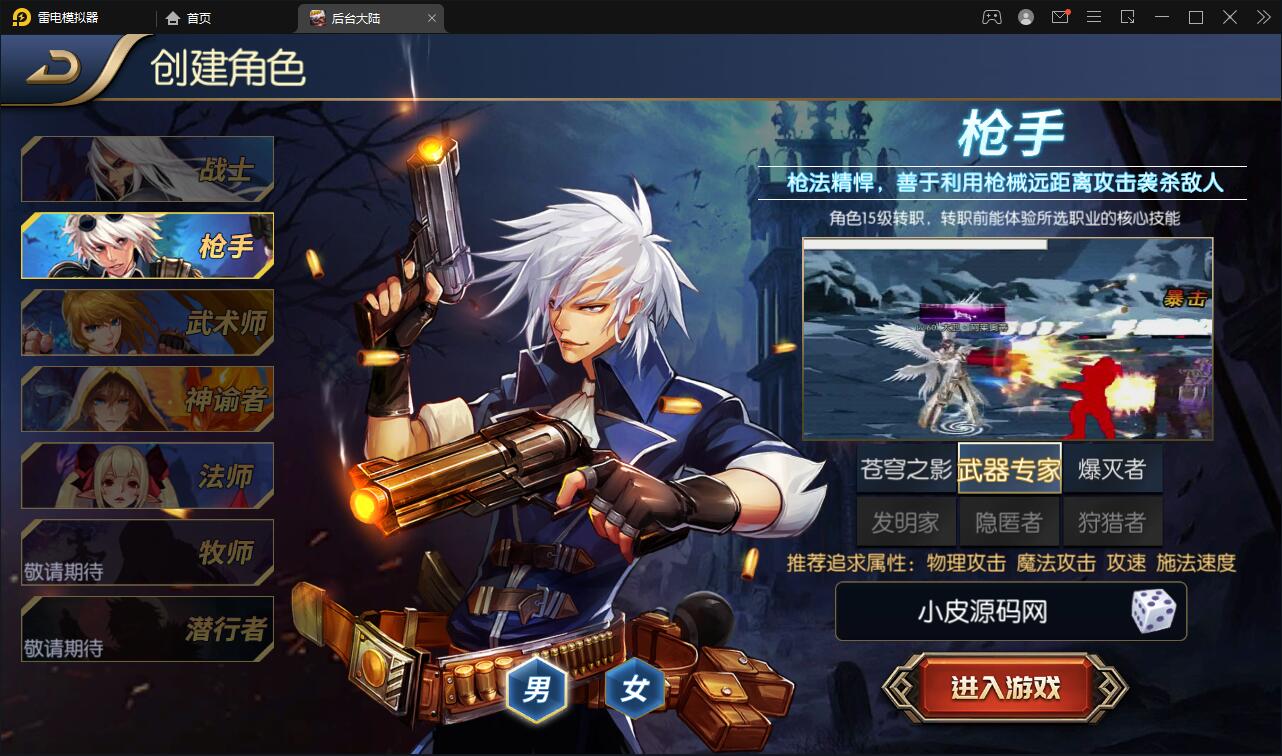 横版闯关手游【阿拉德之怒】3月整理Linux手工服务端+GM后台+安卓苹果双端