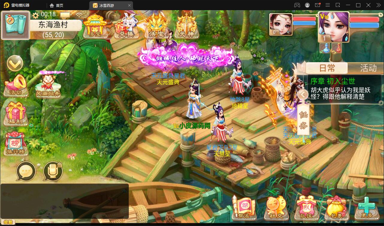 大话回合手游【法宝天梯2.5免授权版】5月整理Win半手工服务端+运营后台+安卓苹果双端