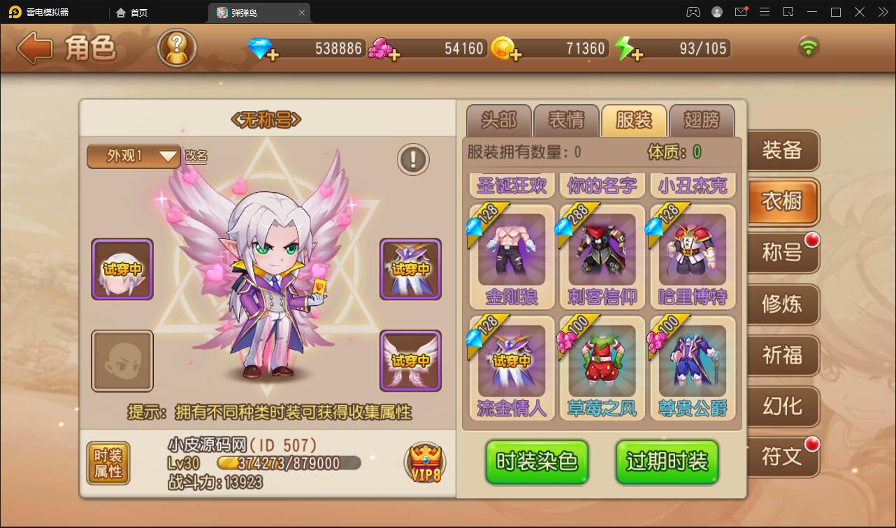 Q萌回合手游【弹弹岛2】12月整理Linux手工服务端+解密工具+GM后台+安卓苹果双端