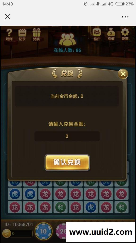 最新H5longhu斗微信游戏源码 H5源码longhu斗修复版