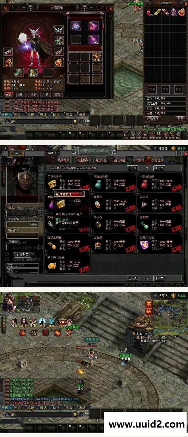 【鸿蒙修仙界】一键即玩服务端+登录器+客户端补丁+教程