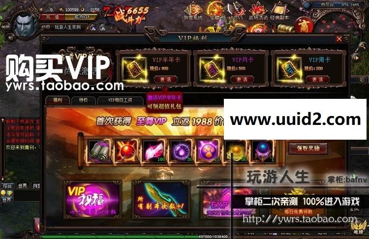 最新 魔刹 网页一键端无限元宝 金钱一键安装72变系统龙九霄神坐骑