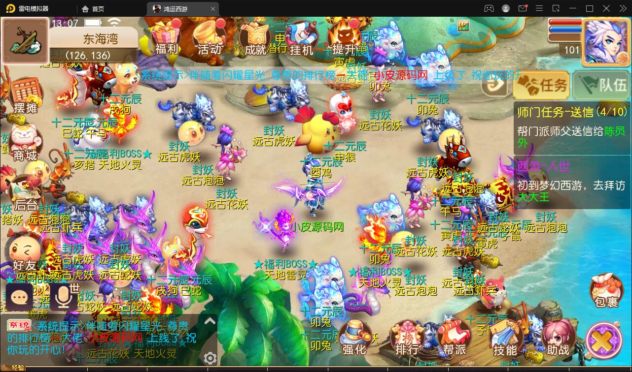 MT3换皮梦幻【鸿运西游】11月整理Linux手工服务端+安卓苹果双端+GM后台