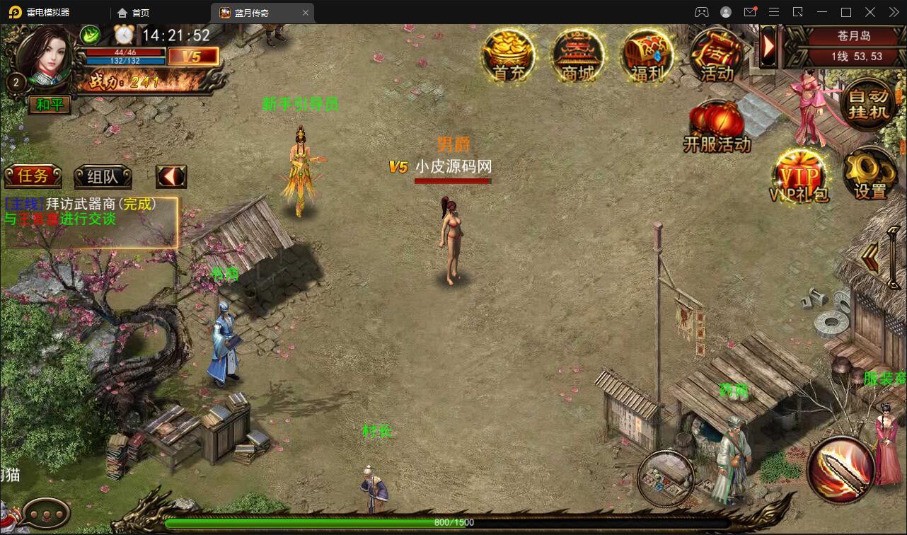 传奇手游【贪玩蓝月】2021整理Win一键即玩服务端+GM后台