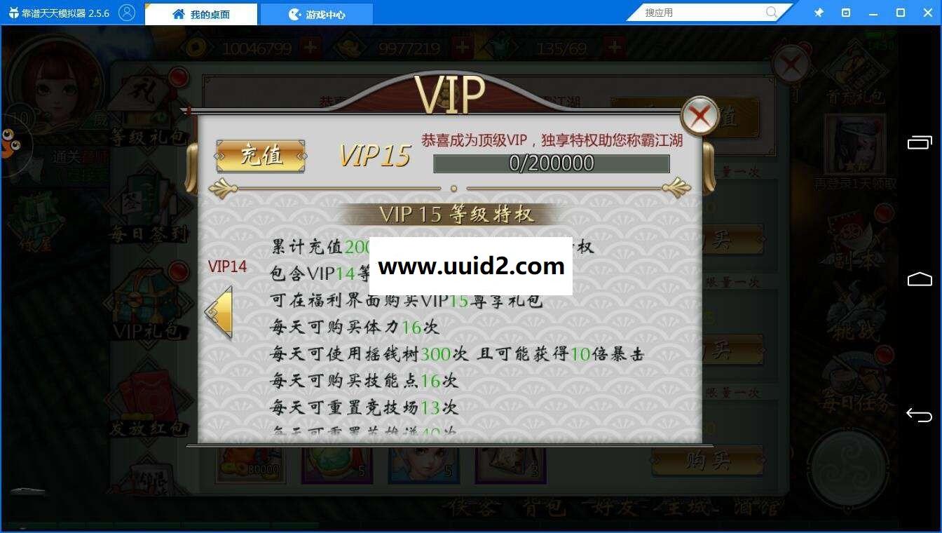 手游 【不良人】一键即玩服务端