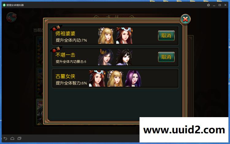 手游【有侠气】源码江湖有侠气源码18挑整