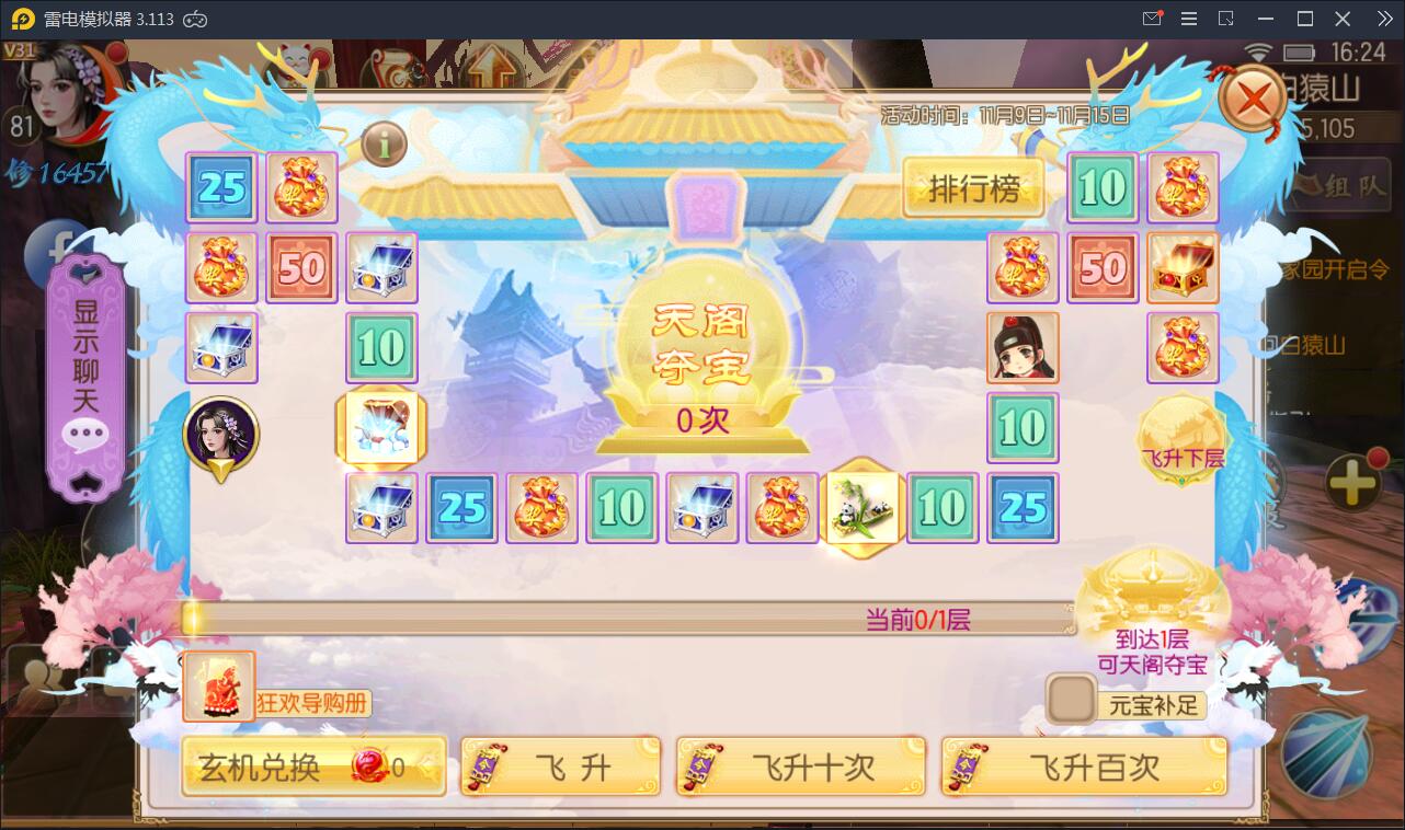 精品仙侠手游【御剑情缘】9月整理Linux手工服务端+本地注册+安卓苹果双端+物品授权后台