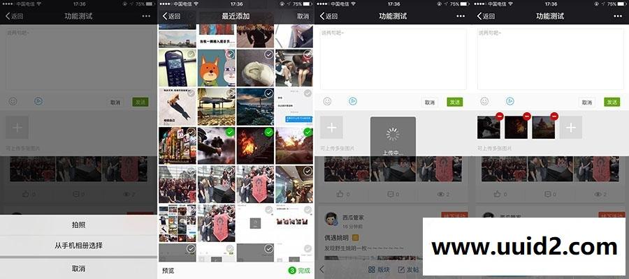 discuz商业插件【西瓜】多图上传 5.2.0 Discuz!x3.4破解插件下载 价值80元