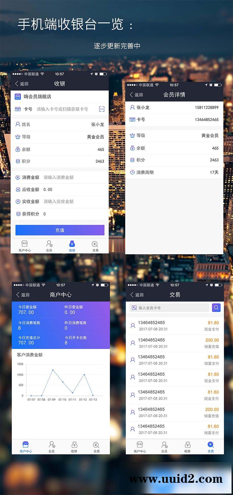 通用功能模块:云会员1.87.1 开源版