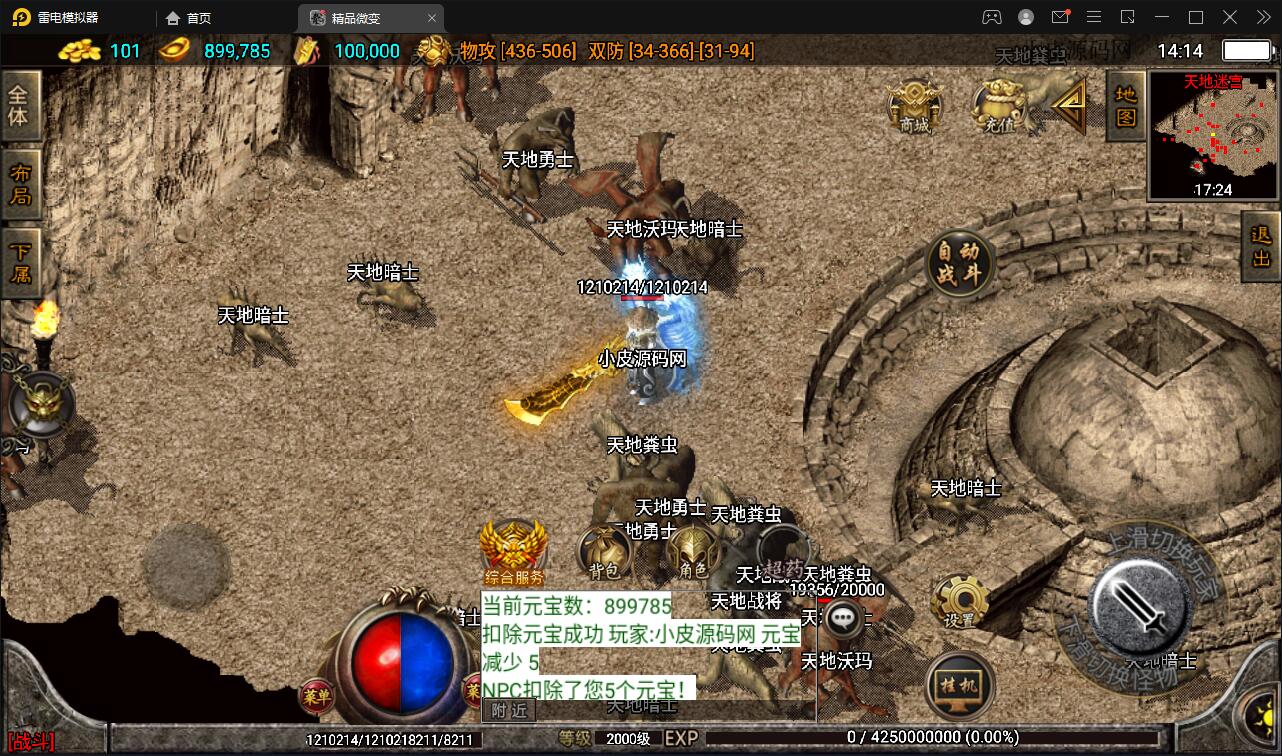 战神引擎传奇手游【三职业君临复古白猪3.0】12月整理Win半手工服务端+安卓苹果双端+充值后台