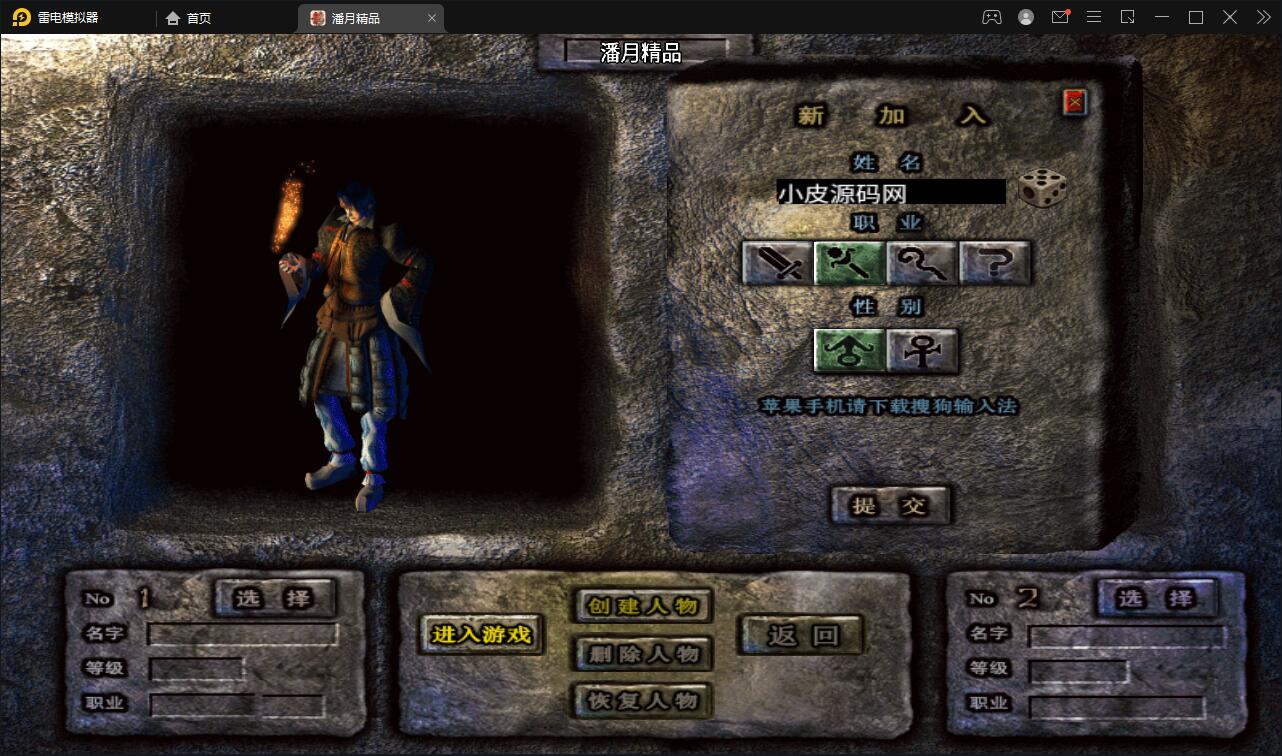 战神引擎传奇手游【潘月精品】2022整理Win半手工靓装服务端+多土城+多活动+攻速+充值后台