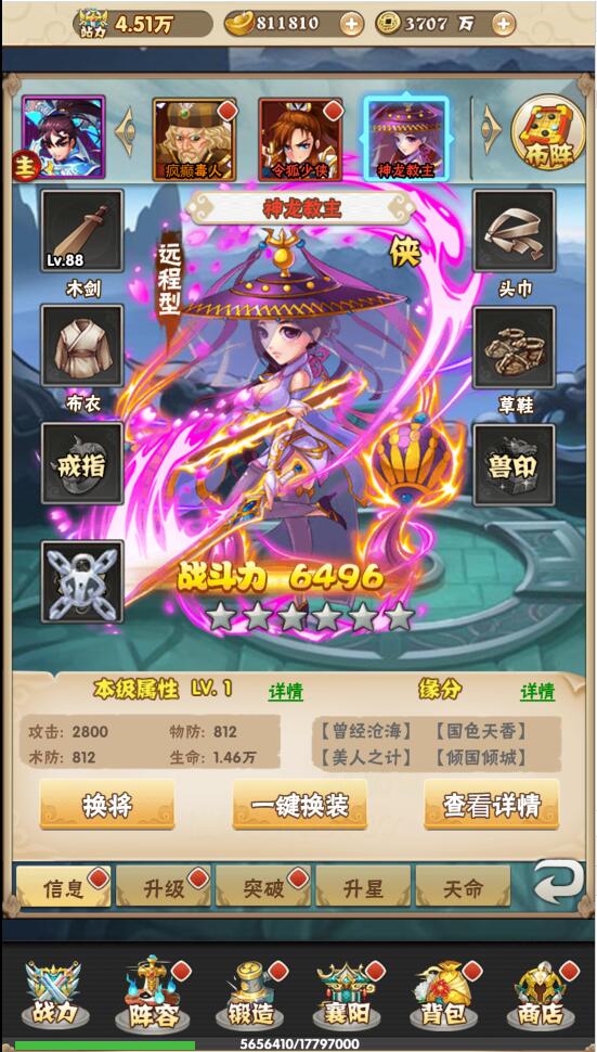 三网H5游戏【江湖大乱斗H5】1月整理Win一键服务端+GM授权后台