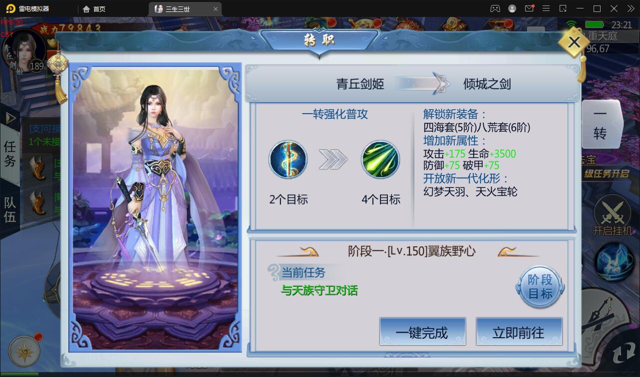 仙侠手游【三生三誓青丘传多区版】最新整理Win半手工服务端+GM后台+多区+二开编辑器