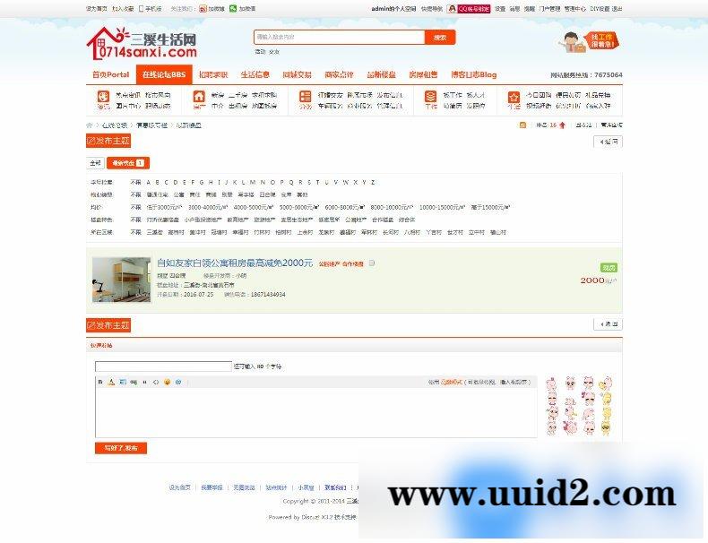 最新DZ门户网站源码 社区网站源码 整站门户源码程序带2套模板带数据
