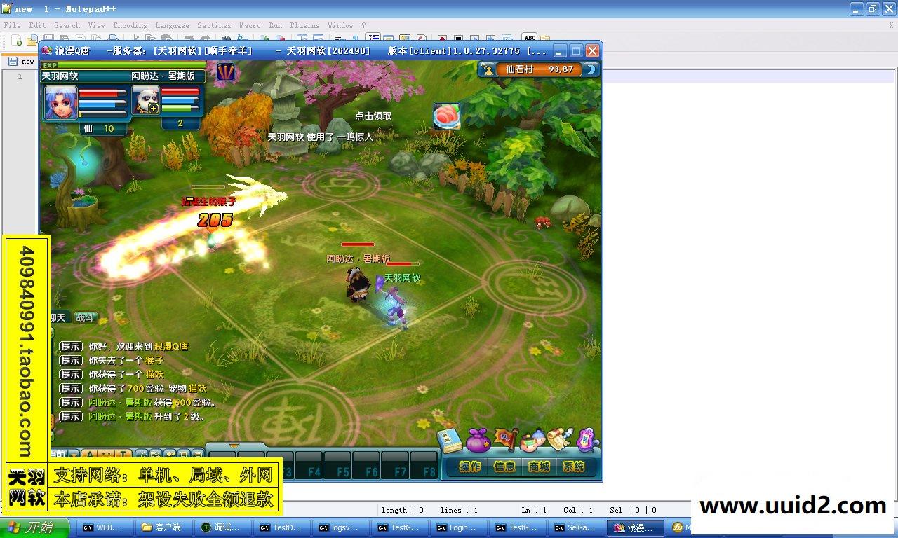 小白GM工具一键外网带视频【浪漫Q唐】外网端浪漫Q堂网游一键服务端回合制GM工具2D网游