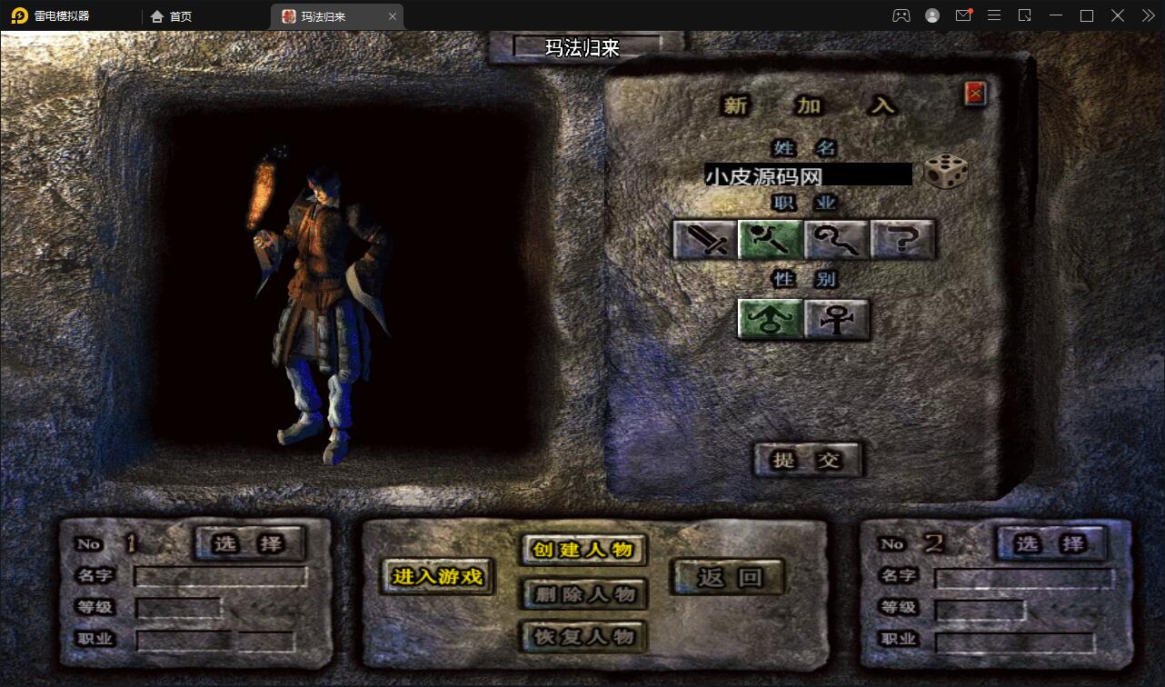 战神引擎传奇手游【180九九归一之玛法归来】最新整理Win半手工服务端+GM授权后台+安卓苹果双端