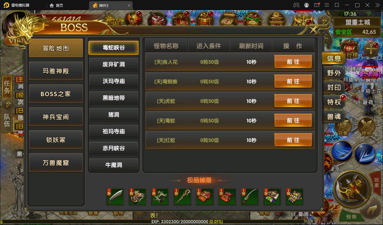 幽冥传奇手游【全新三职业幽冥神州3】最新整理Win半手工服务端+GM后台+假人陪玩+安卓苹果双端