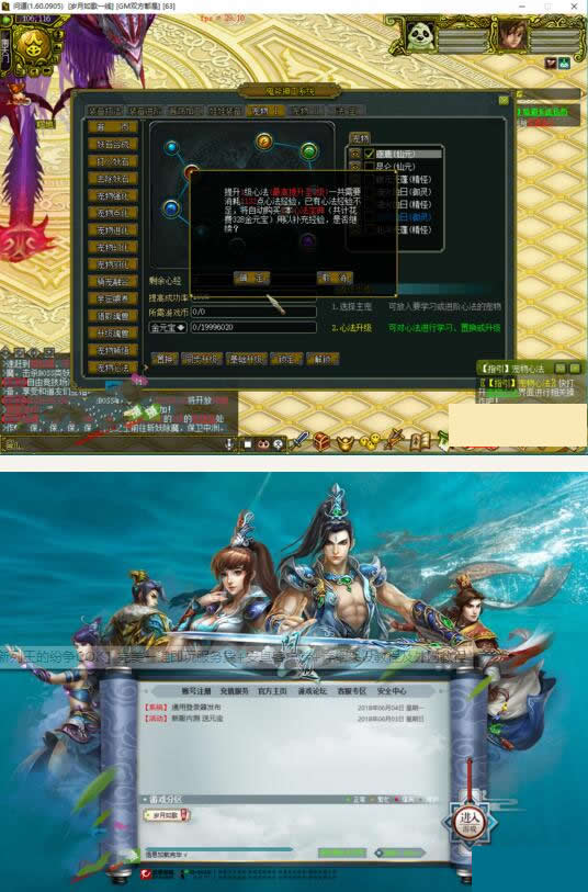 网络游戏【问道1.60】最新阿里云外网服务端+网关登陆器+外网视频教程+工具