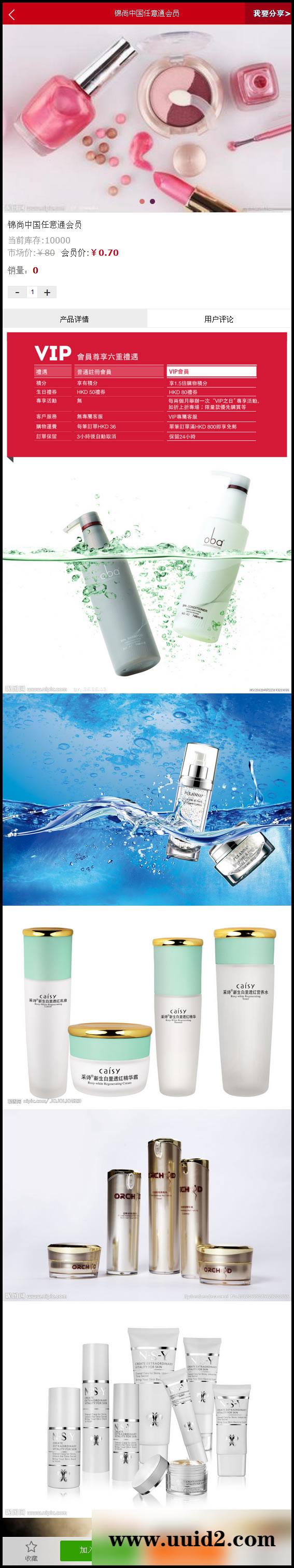 星火草原微信三级分销系统,超强分销功能,一键分享商品获得分销,在线打印订单