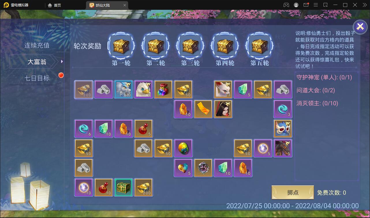 仙侠手游【妖仙大陆五区版】最新整理Win半手工服务端+多区+GM授权后台+运营后台