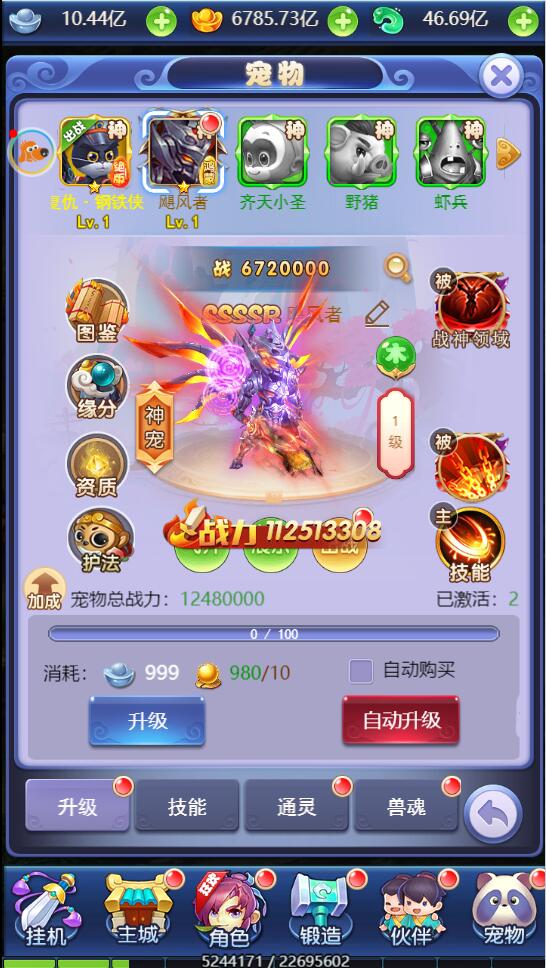 三网H5游戏【莫问西游H5】2022整理Linux手工服务端+多区+GM授权后台