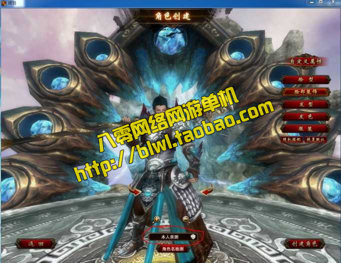 3D动作网游单机 项羽OL一键安装服务端 GM后台修改元宝金币