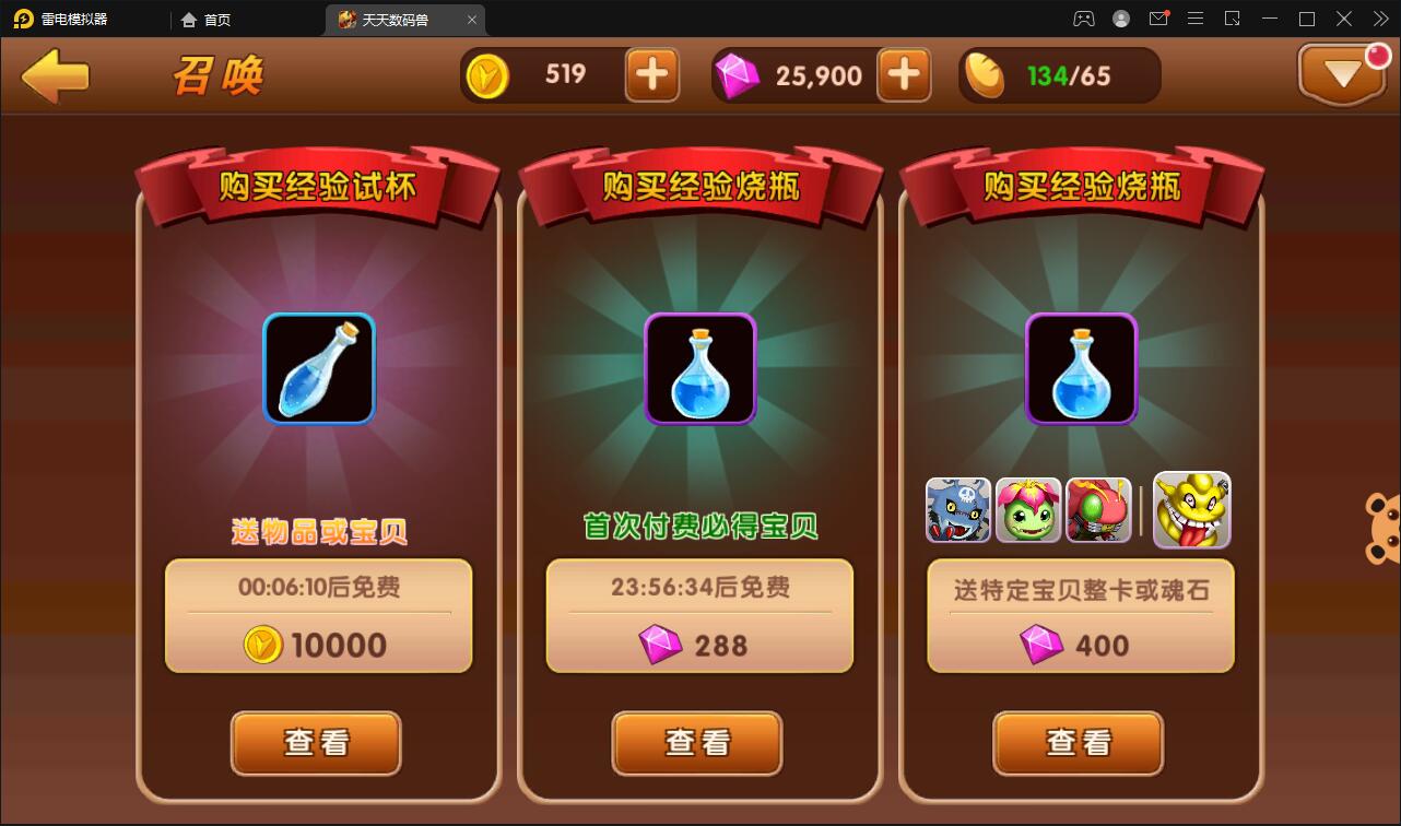 回合手游【天天数码兽】2021整理Win一键服务端+GM后台+取消经典网络限制