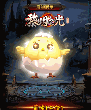 传奇【黎明之光】高仿全新地图新玩法服务端+补丁+GM工具+网站+合区工具+登录器