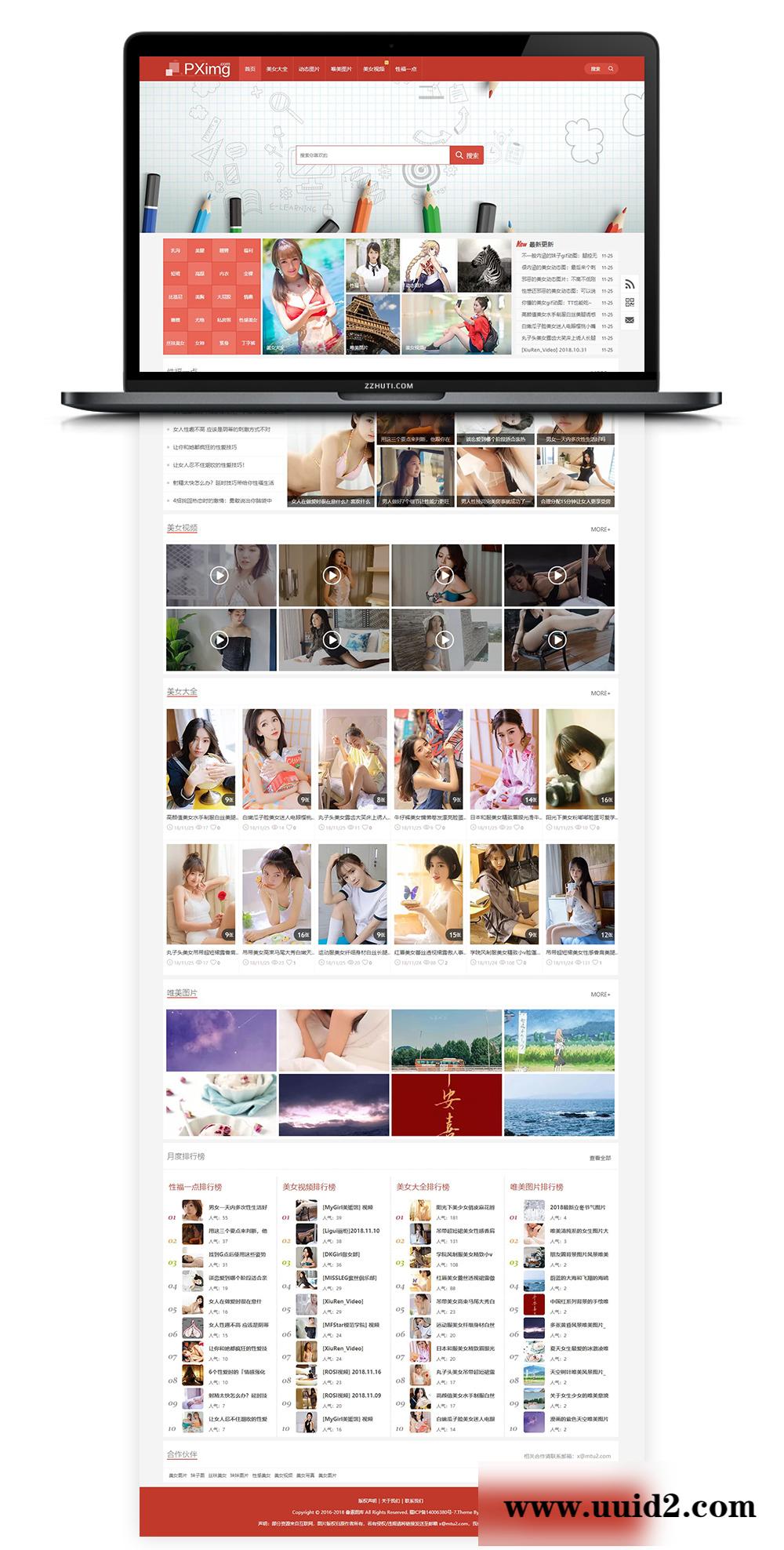 KuImg_V5.0主题_WORDPRESS多用途CMS主题源码 美女私房照图片主题修复版