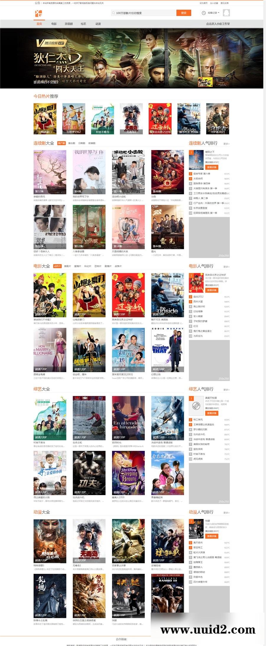 苹果CMS小俊XG013主题模板源码 只适用于苹果cms 8x程序