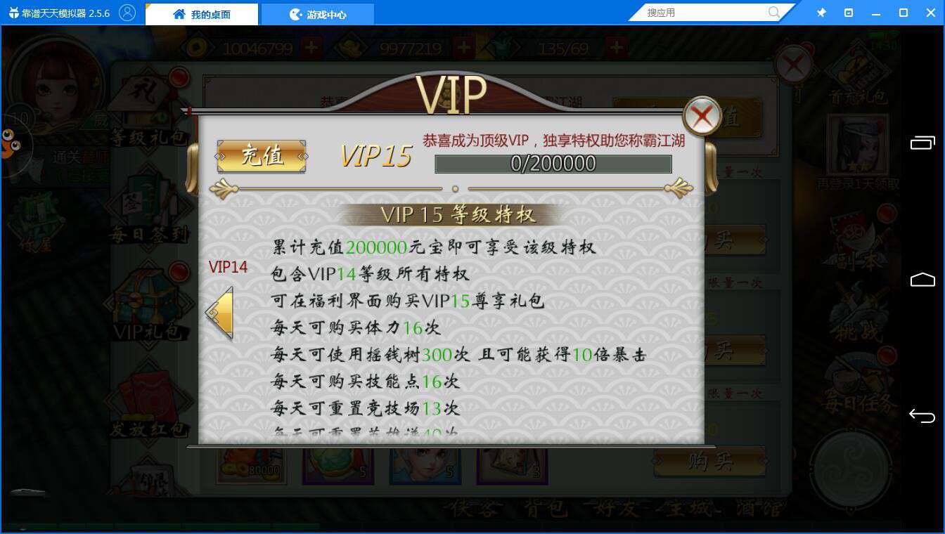 国产经典手游【不良人】一键即玩服务端+安卓客户端+GM工具+教程