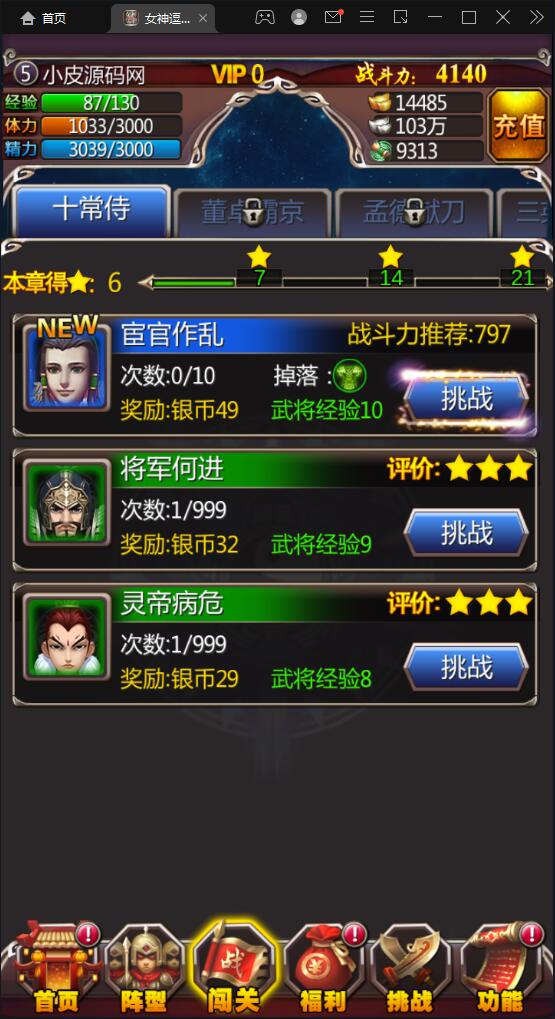 竖版三国卡牌手游【女神猛将传】2021整理Win一键即玩服务端