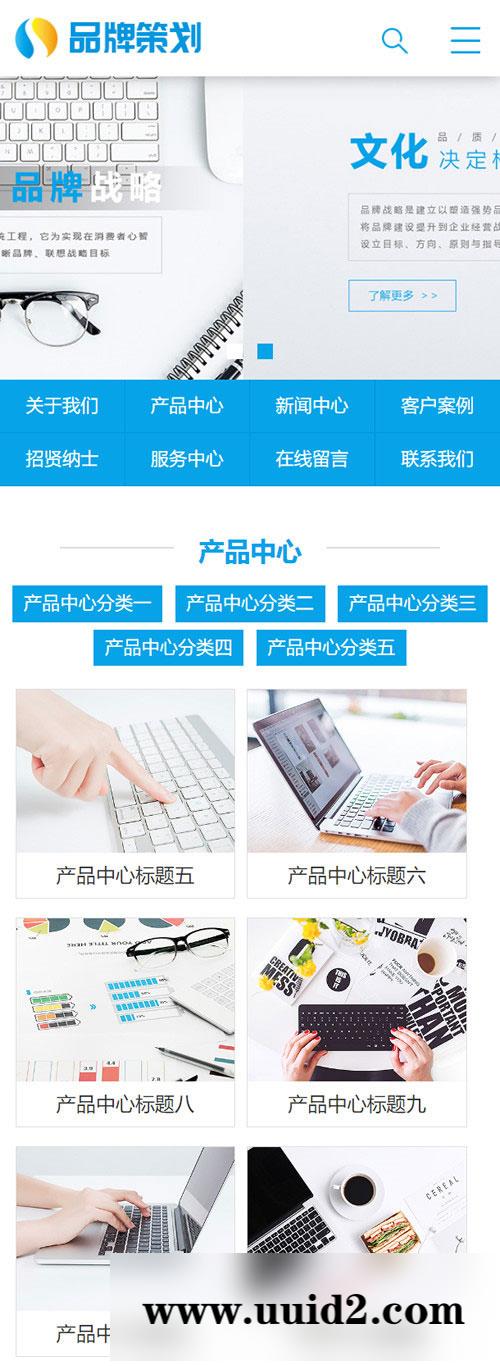 织梦dedecms蓝色营销型品牌策划设计公司网站模板(带手机移动端)