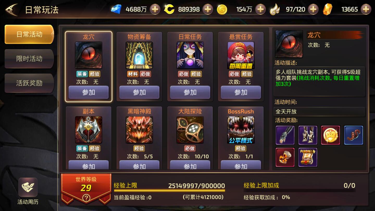 3D动作冒险手游【龙之谷之飓风龙】1月整理Linux手工服务端+授权后台+安卓苹果双端