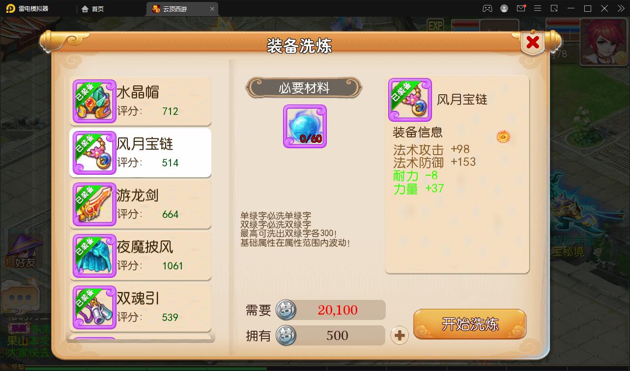 MT3换皮梦幻【云顶西游】最新整理Linux手工服务端+GM后台+安卓苹果双端+源码+攻略