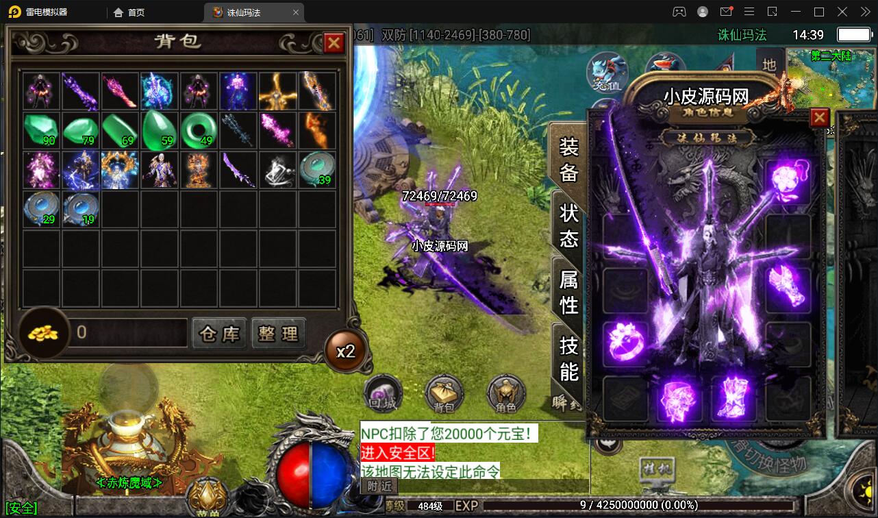 战神引擎传奇手游【诛仙玛法单职业五大陆】最新整理Win半手工服务端+充值后台