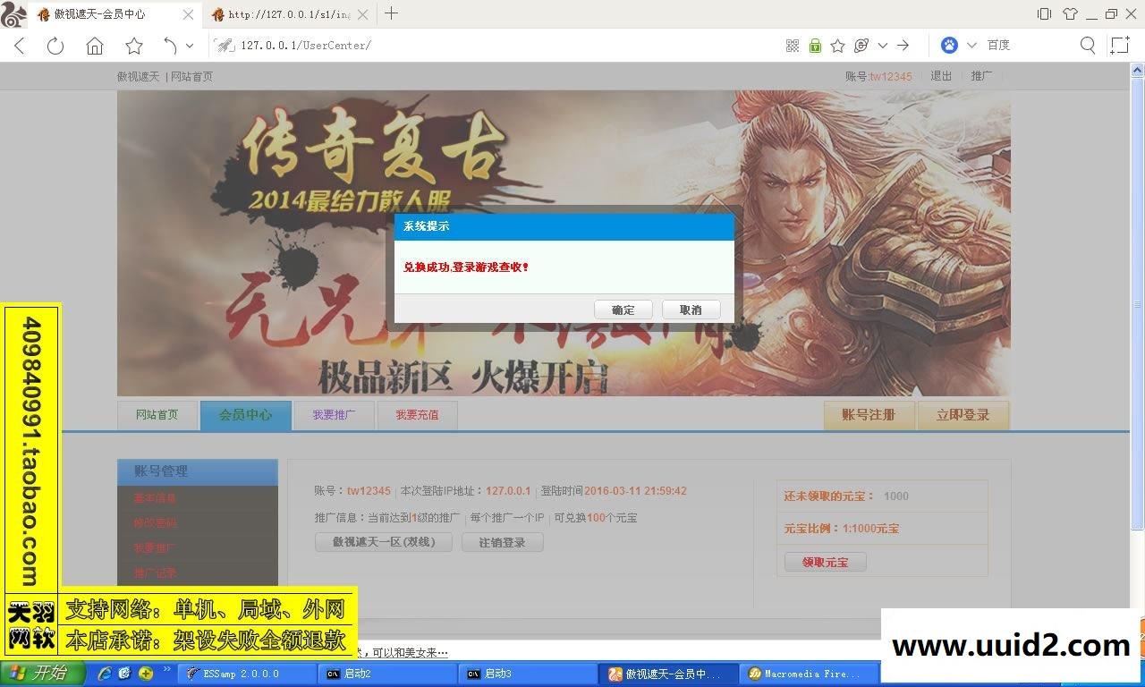 小白GM工具一键外网带视频【傲视遮天】网页游戏傲视服务端一键端GM工具外网端