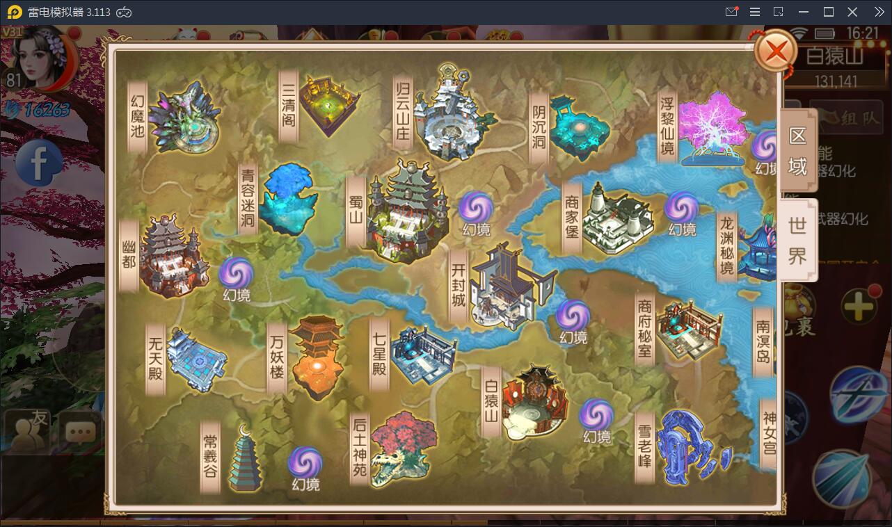 精品仙侠手游【御剑情缘】9月整理Linux手工服务端+本地注册+安卓苹果双端+物品授权后台