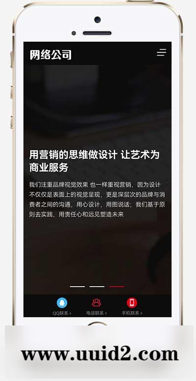 (自适应手机端)响应式高端网站建设pbootcms网站模板 互联网营销类建站设计公司网站源码下载