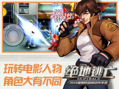 横版格斗手游【绝地逃亡】一键即玩服务端+安卓客户端+精美开服站+教程