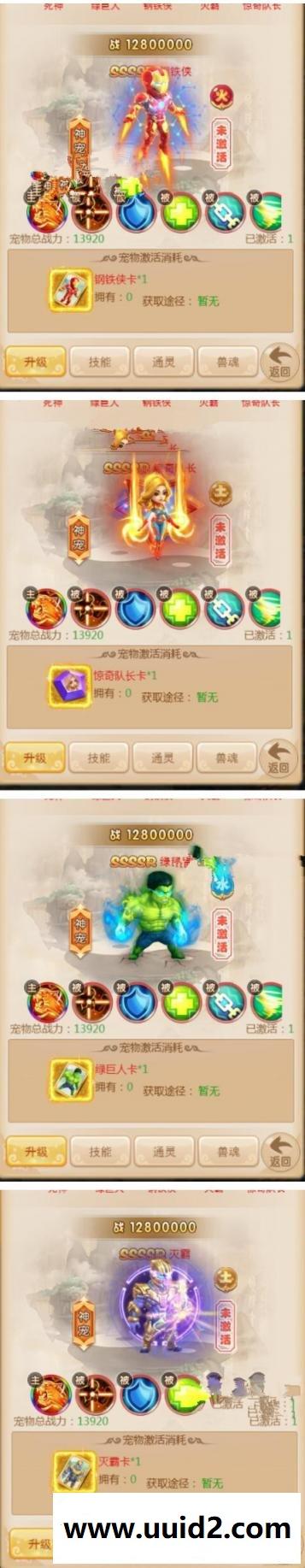 三网西游H5【复仇者联盟版】2019总结版VM一键即玩端+手工外网端+游戏后台+外网教程